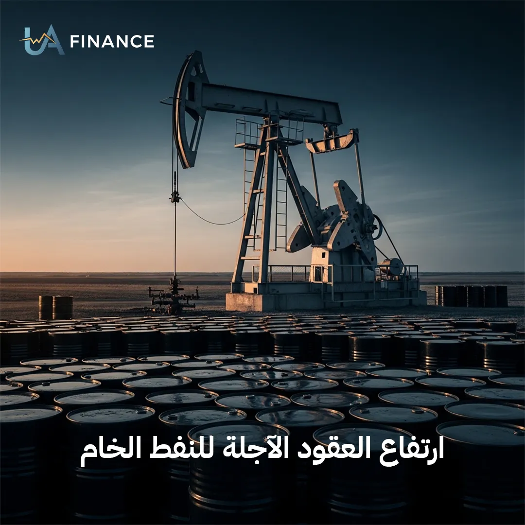 ارتفاع قوي في العقود الآجلة للنفط خلال التداولات الآسيوية